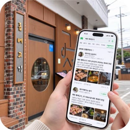 네이버 인플루언서